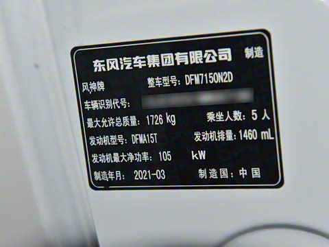 2021�� 230T �Զ�׷�°�