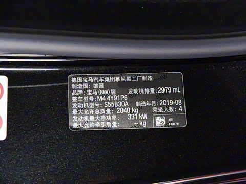 2019�� M4˫�Ž��ܳ����ٰ�