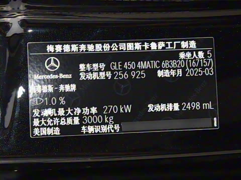 2025�� �Ŀ� GLE 450 4MATIC ������