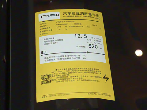 2025�� 520 Pro �����״��