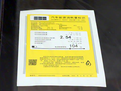 2025�� 130km EM-i �콢��