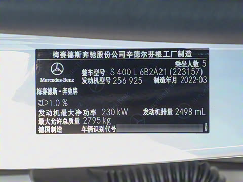 2022�� �Ŀ� S 400 L ������