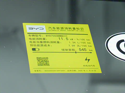 2025�� EV 545KM������