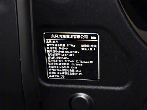 2025�� PHEV �����콢Ǭ����