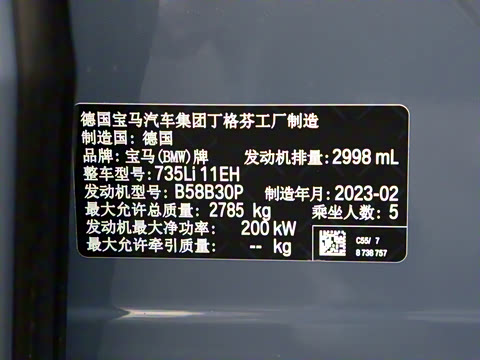 2023�� 735Li ������װ