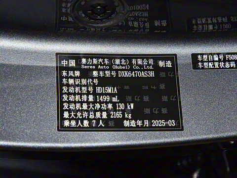 2025�� 1.5T �Զ���ҫ�� 7��