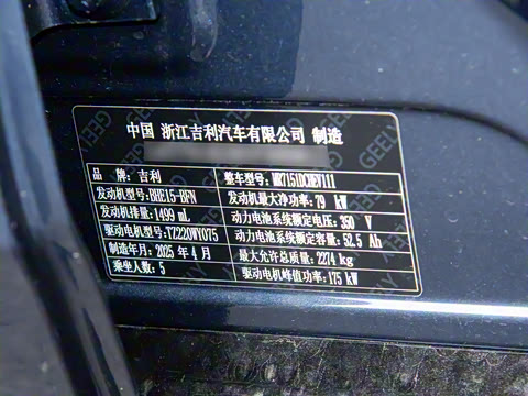 2025�� 130km EM-i ������