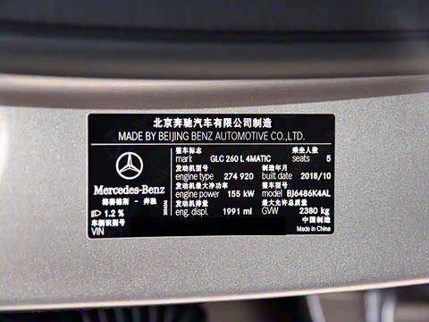 2019�� GLC 260 L 4MATIC ������