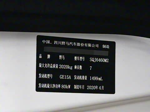 2020�� 1.5L �ֶ���Ӣ��