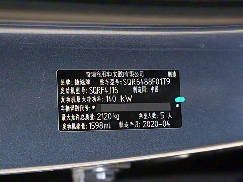 2020�� 1.6T DCT��PLUS 5��