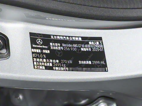 2025�� AMG GT 50 �����ܳ� �й��ر��