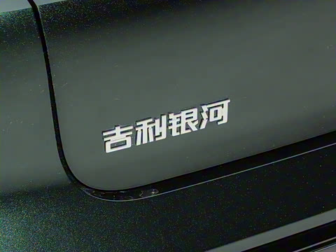 2025�� 130km EM-i �콢��