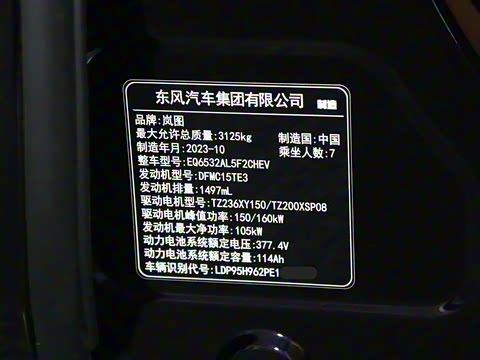 2024�� PHEV ������������