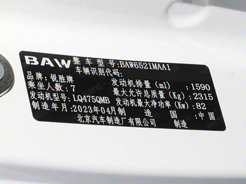 2023�� 1.6L �������Ӫ�˰� 7��