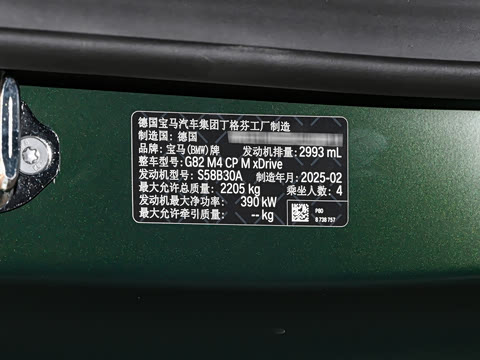 2025�� M4˫�Ž��ܳ� Ŧ�����ֹٷ�����������