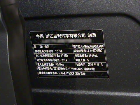 2025�� 2.0TD EM-P ����Max ����