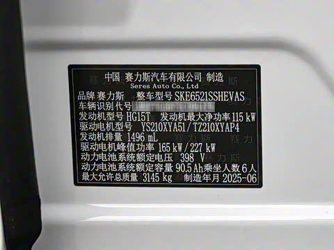 2025�� ���� Max�� 37kWh 6����