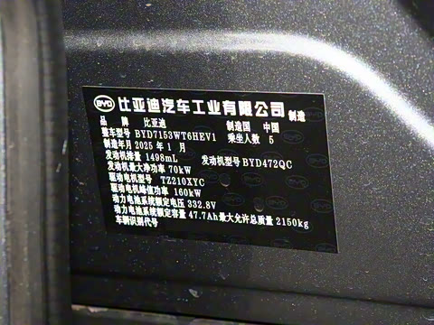 2025�� DM-i �Ǽݰ� 120KM�캽��