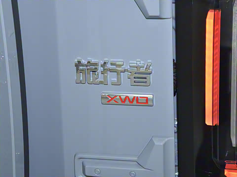 2023�� 2.0T ������ԽPRO+