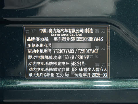 2025�� ���� Ultra�� 100kWh 6����