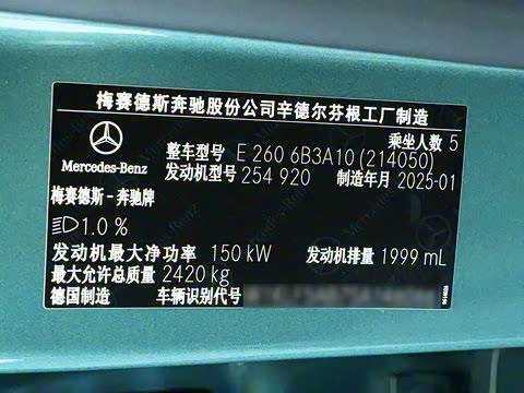 2025�� �Ŀ� E 260 �˶���