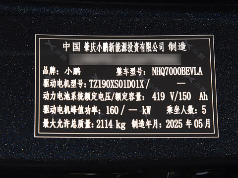 2025�� 620 �������� Plus