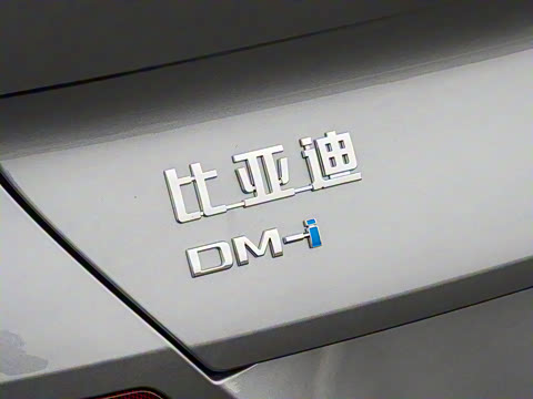 2025�� DM-i 170�캽Plus��