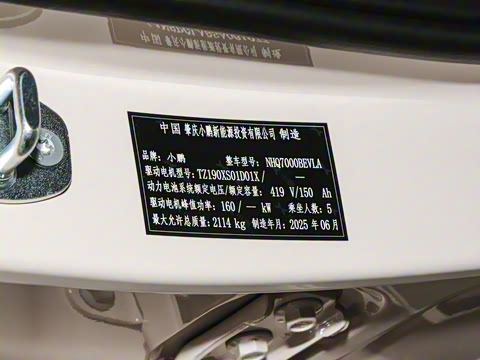 2025�� 620 �������� Plus