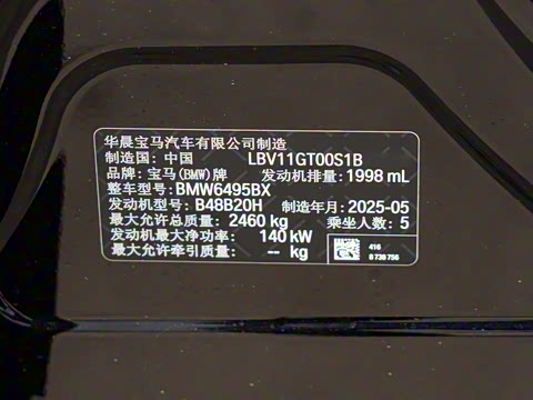 2025�� xDrive25L ������װ