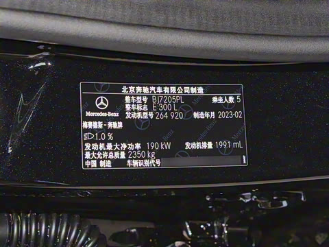 2023�� �Ŀ� E 300 L �˶�������