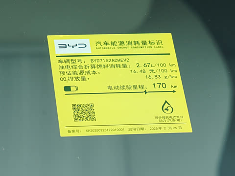 2025�� DM-i 200KM�����״�������