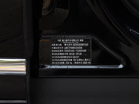 2025�� ���� Ultra�� 100kWh 6����