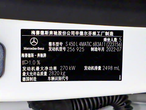 2023�� S 450 L 4MATIC