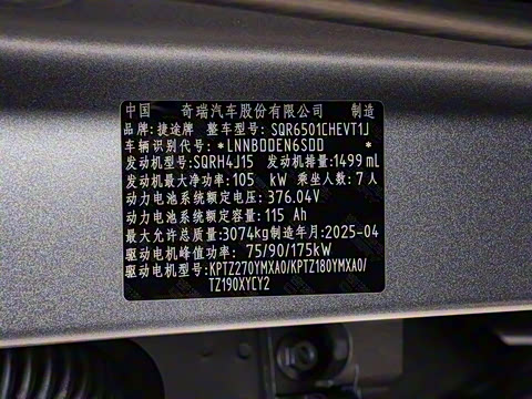 2025�� 206km XWD ��Խ�ӳ��� 7��