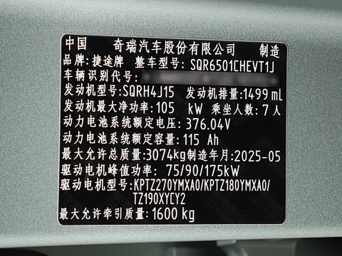 2025�� 206km XWD �����ӳ��� 7��