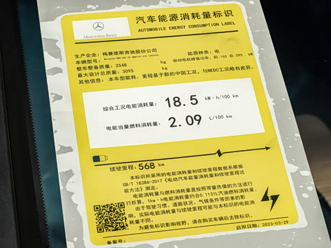 2023�� AMG EQE 53 4MATIC+