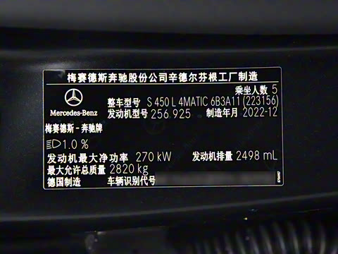 2023�� �Ŀ� S 450 L 4MATIC