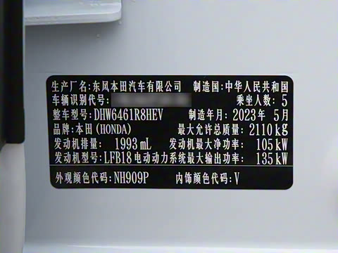 2023�� 2.0L e:HEV �����