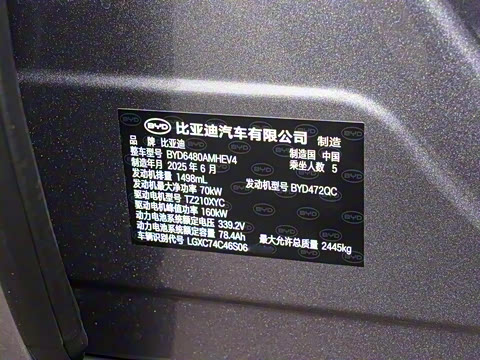 2025�� DM-i 170�캽Plus��