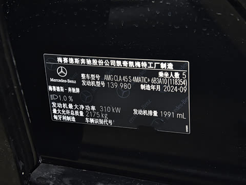 2025�� AMG CLA 45 S 4MATIC+