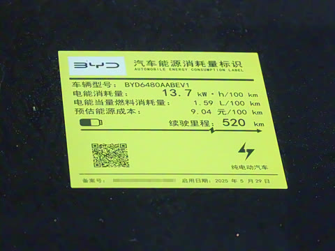 2025�� EV 520�캽��