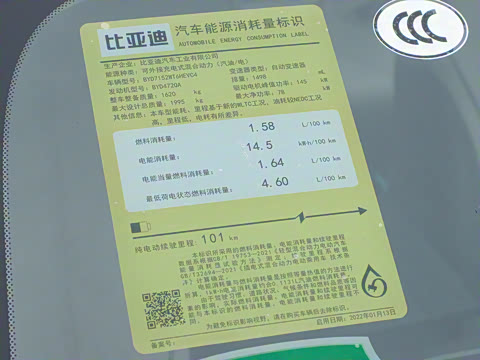 2023�� �ھ��� DM-i 120KM �����