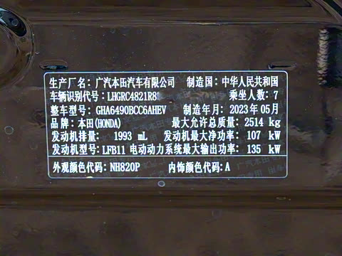 2024�� 2.0L e:HEV ��������