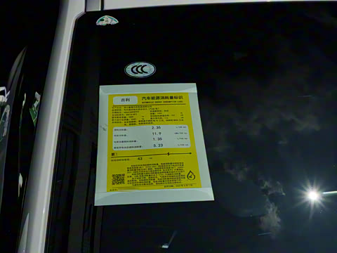 2023�� 1.5T 55km AIR