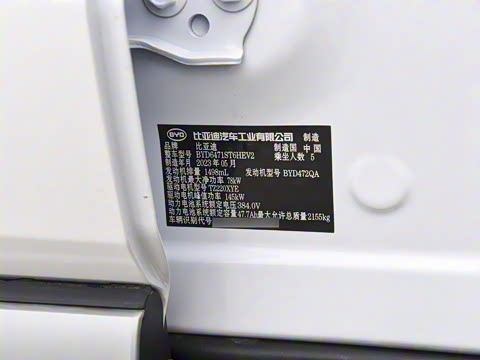 2023�� �ھ��� DM-i 110KM��Խ��