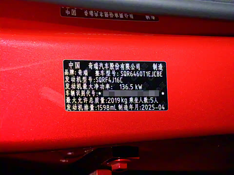 2025�� 1.6T �������ְ�