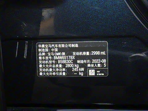 2022�� �Ŀ� xDrive 40Li M�˶���װ