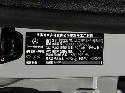 2023�� AMG EQE 53 4MATIC+