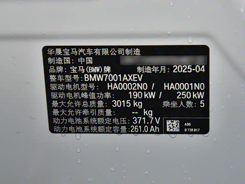 2025 xDrive 50L M˶װ