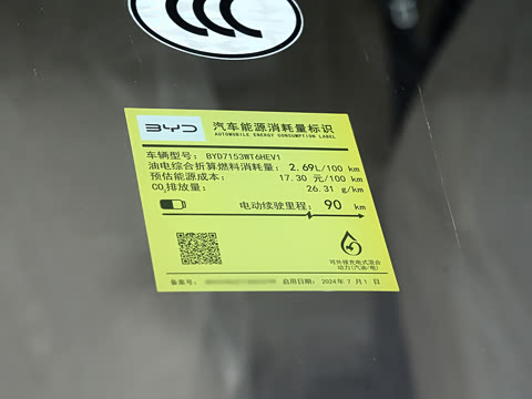 2025�� DM-i �Ǽݰ� 120KM׿Խ��